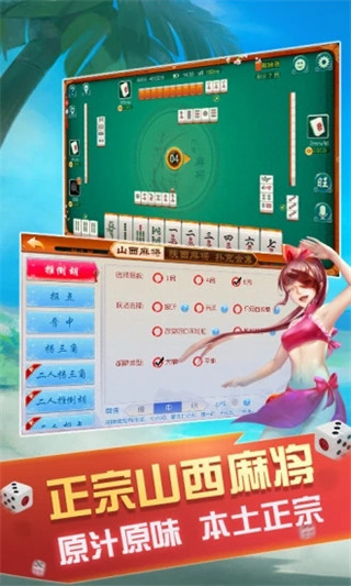 大唐<a href=https://www.anxz.net/tag/2163 target=_blank class=infotextkey><a href=https://www.anxz.net/tag/2163.html target=_blank class=infotextkey>麻将</a></a>最新版下载安装