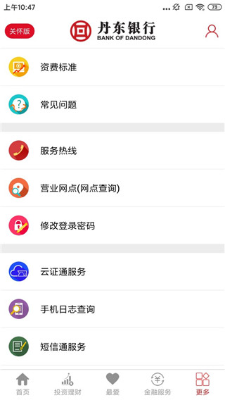 丹东银行手机<a href=https://www.anxz.net/tag/1727 target=_blank class=infotextkey><a href=https://www.anxz.net/tag/1727.html target=_blank class=infotextkey>银行app</a></a>下载