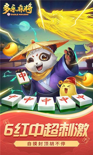 多乐<a href=https://www.anxz.net/tag/2163 target=_blank class=infotextkey><a href=https://www.anxz.net/tag/2163.html target=_blank class=infotextkey>麻将</a></a>手机版下载