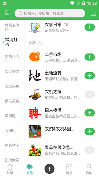 水果邦农人之家<a href=https://www.anxz.net/tag/1033 target=_blank class=infotextkey><a href=https://www.anxz.net/tag/1033.html target=_blank class=infotextkey>论坛app</a></a>