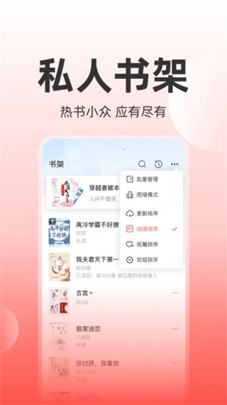 读乐星空小说官方版