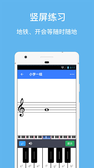 口袋<a href=https://www.anxz.net/tag/434 target=_blank class=infotextkey><a href=https://www.anxz.net/tag/434.html target=_blank class=infotextkey>五线谱</a></a>app官方版