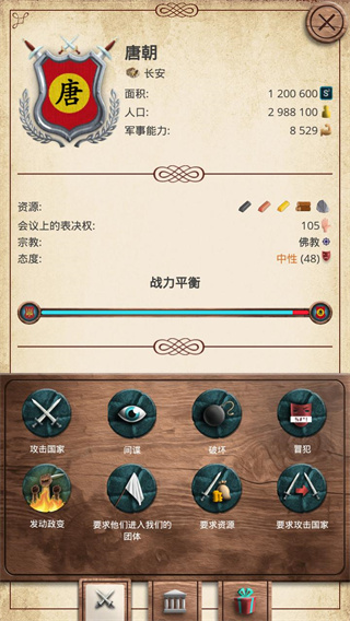 基辅罗斯游戏下载