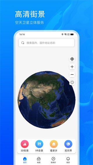 <a href=https://www.anxz.net/tag/2096 target=_blank class=infotextkey><a href=https://www.anxz.net/tag/2096.html target=_blank class=infotextkey>3D</a></a>地球街景免费下载