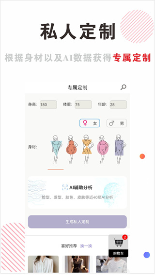 <a href=https://www.anxz.net/tag/581 target=_blank class=infotextkey><a href=https://www.anxz.net/tag/581.html target=_blank class=infotextkey>穿搭</a></a>有范app下载