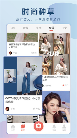 无他社区版app下载