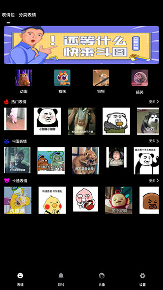 秒闪表情app下载安装