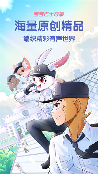 <a href=https://www.anxz.net/tag/1796 target=_blank class=infotextkey><a href=https://www.anxz.net/tag/1796.html target=_blank class=infotextkey>宝宝巴士</a></a>故事下载安装免费版