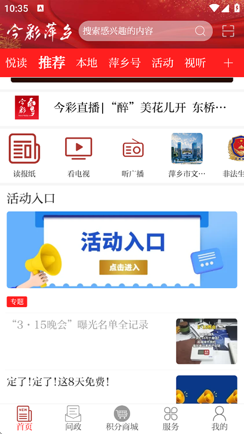 萍乡<a href=https://www.anxz.net/tag/1127 target=_blank class=infotextkey><a href=https://www.anxz.net/tag/1127.html target=_blank class=infotextkey>日报app</a></a>下载