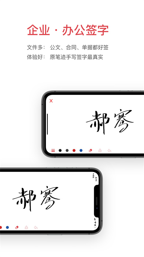 好签app免费版下载