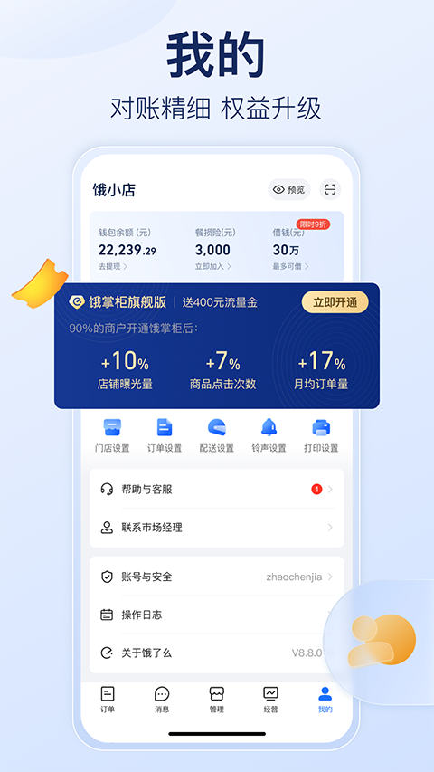 <a href=https://www.anxz.net/tag/1537 target=_blank class=infotextkey><a href=https://www.anxz.net/tag/1537.html target=_blank class=infotextkey>饿了么</a></a>商家版下载app手机版