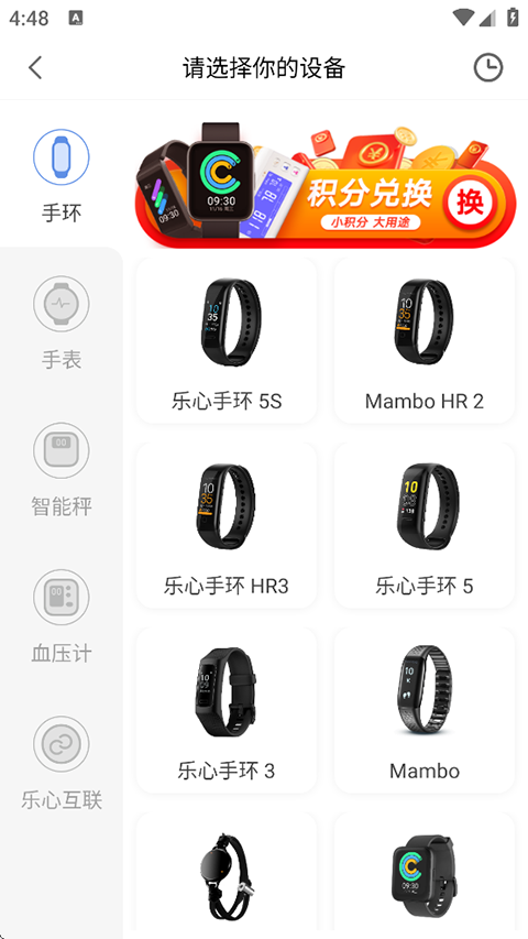 乐心运动<a href=https://www.anxz.net/tag/1111 target=_blank class=infotextkey><a href=https://www.anxz.net/tag/1111.html target=_blank class=infotextkey>手环app</a></a>下载最新版