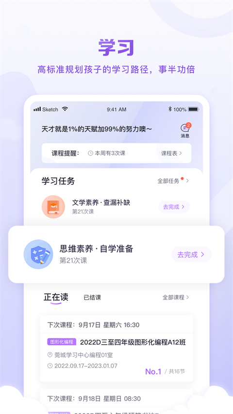 星火<a href=https://www.anxz.net/tag/1431 target=_blank class=infotextkey><a href=https://www.anxz.net/tag/1431.html target=_blank class=infotextkey>教育APP</a></a>下载安装