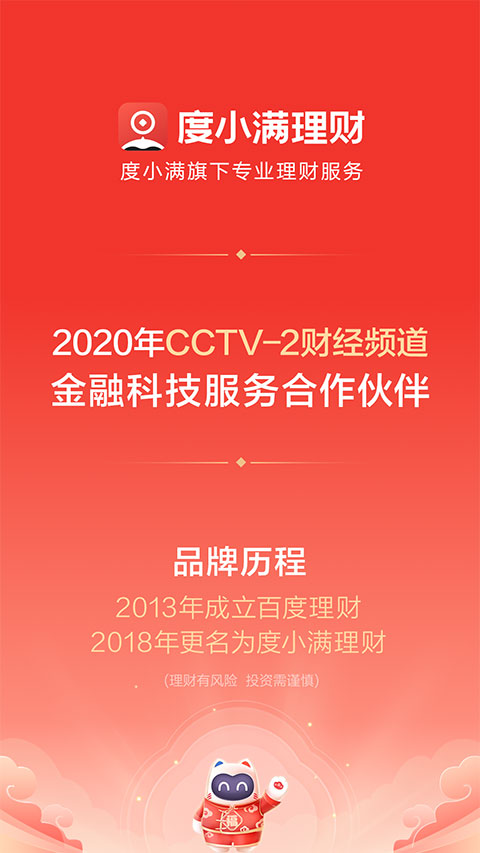 度小满<a href=https://www.anxz.net/tag/1018 target=_blank class=infotextkey><a href=https://www.anxz.net/tag/1018.html target=_blank class=infotextkey>理财</a></a>app官方下载