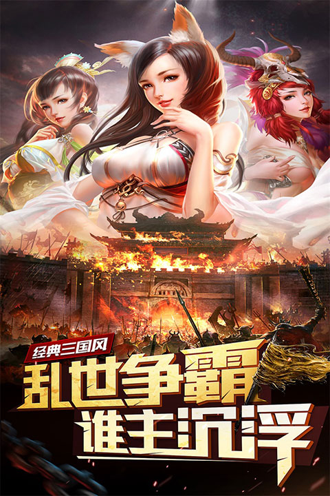 妖姬OL九游渠道服下载