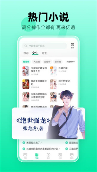 熊猫<a href=https://www.anxz.net/tag/2298 target=_blank class=infotextkey><a href=https://www.anxz.net/tag/2298.html target=_blank class=infotextkey>脑洞</a></a><a href=https://www.anxz.net/tag/1011 target=_blank class=infotextkey><a href=https://www.anxz.net/tag/1011.html target=_blank class=infotextkey>小说app</a></a>下载安装最新版