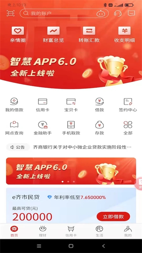 齐商<a href=https://www.anxz.net/tag/1727 target=_blank class=infotextkey><a href=https://www.anxz.net/tag/1727.html target=_blank class=infotextkey>银行app</a></a>