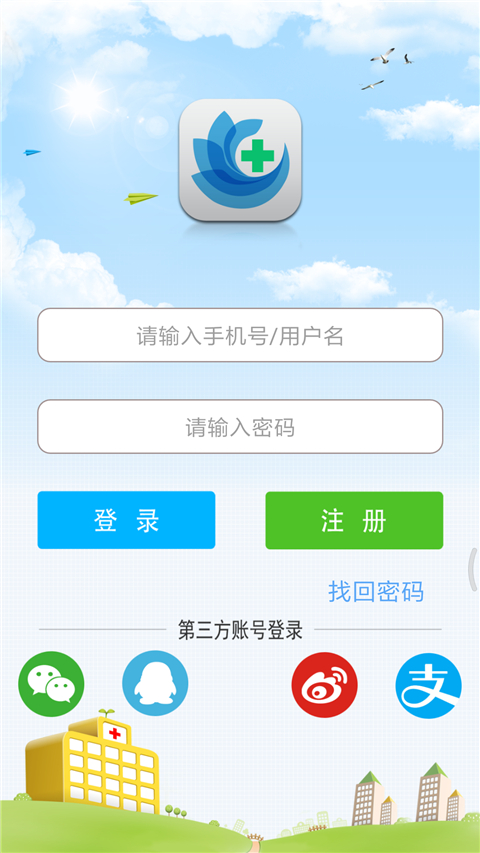 方达掌上医院app官方下载安装