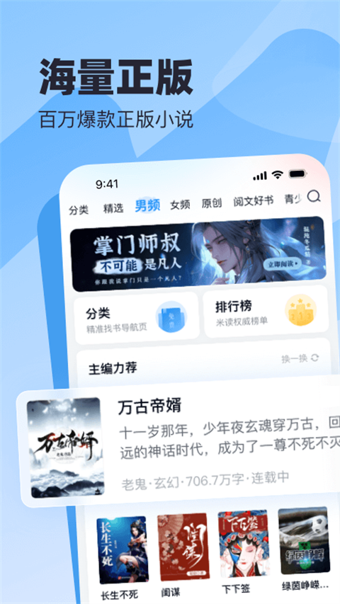 米读小说正版免费<a href=https://www.anxz.net/tag/2061 target=_blank class=infotextkey><a href=https://www.anxz.net/tag/2061.html target=_blank class=infotextkey>阅读</a></a>手机版下载