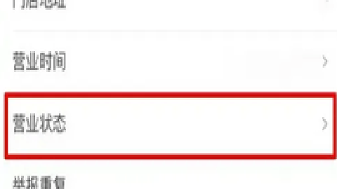 美团开店宝 10.12.600 最新版