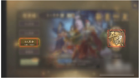 三国杀移动版折扣版 4.5.1 官方版