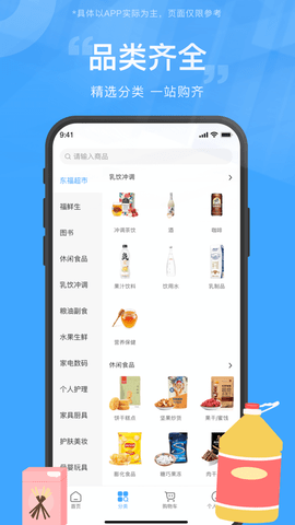 东方福利网app 2.7.3 最新版