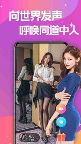 蜜糖聊天交友 1.4.0 安卓版