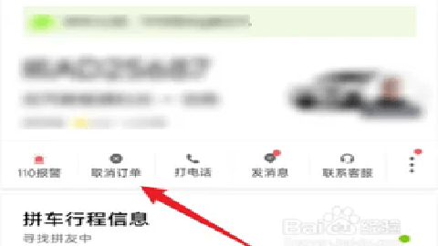 嘀嗒出行 10.16.1 安卓版