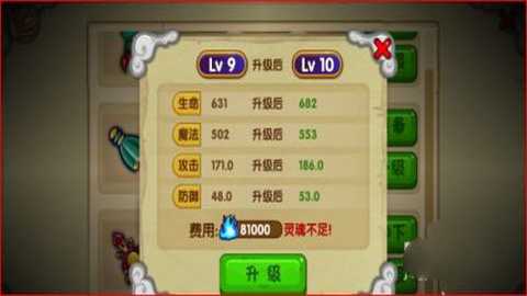 造梦西游ol九游版本 16.1.0 安卓版