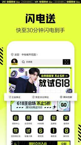 屈臣氏 9.1.0 安卓版