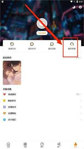 趣漫园去广告版 1.5 手机版