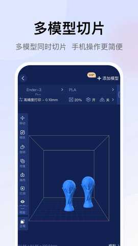 创想云3D打印 7.0.12 安卓版