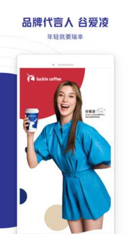瑞幸咖啡 5.4.32 安卓版