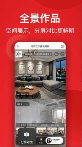 小红屋全景相机 5.11.0 安卓版