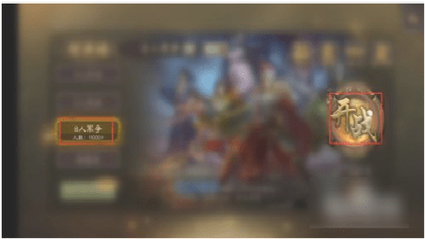 三国杀移动版折扣版 4.5.1 官方版