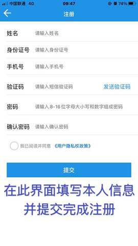 遂宁人社 1.6.14 安卓版