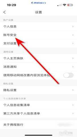 携程旅行 8.88.4 手机版