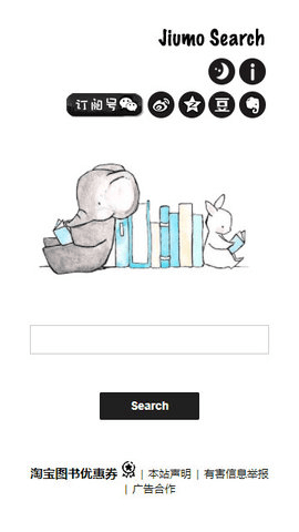 鸠摩搜书 4.6.8975 安卓版