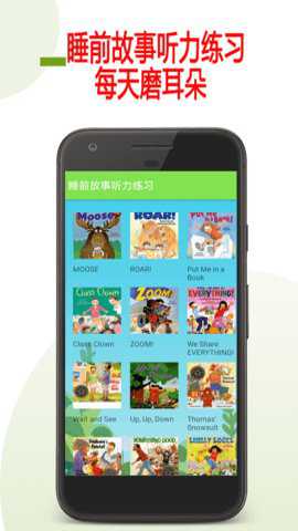 宝宝英语早教启蒙app 2.5.2.7 安卓版