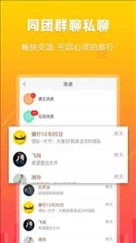 游侠客App 9.7.9 安卓版