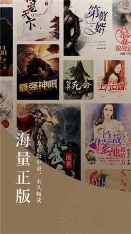 番茄小说 7.0.5.32 最新版