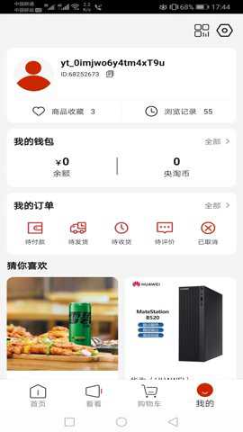 央淘 1.3.6 最新版