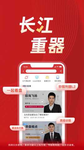 长江e号 13.1.6 安卓版