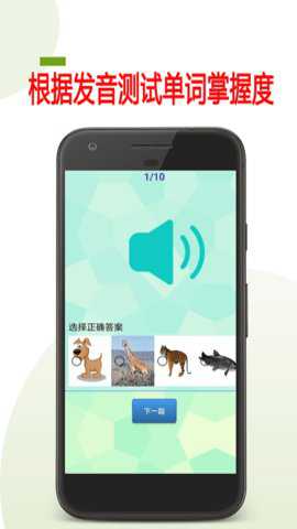 宝宝英语早教启蒙app 2.5.2.7 安卓版