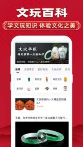 微拍堂 7.6.4 手机版