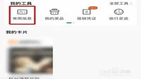 携程旅行 8.88.4 手机版