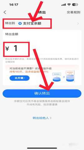 余额宝 10.8.26.8000 安卓版
