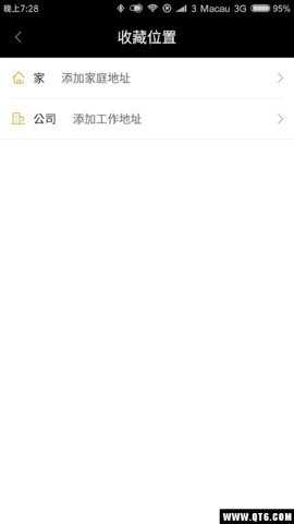 澳门电召 3.5.5 安卓版