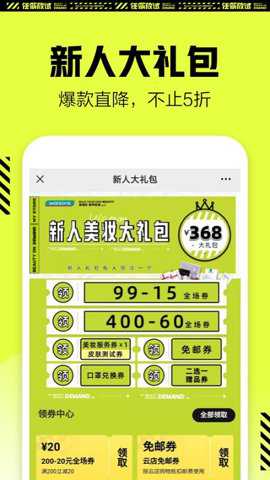 屈臣氏 9.1.0 安卓版