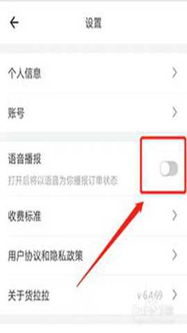 货拉拉搬家小哥 2.1.50 安卓版